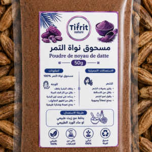 مسحوق نواة التمر للتجميل 50غ