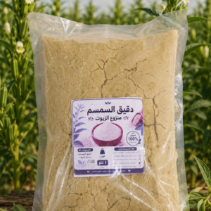 دقيق الجلجلان خالي من الغلوتين 1كلغsans gluten
