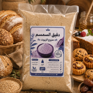 دقيق الجلجلان خالي من الغلوتين 500غ
