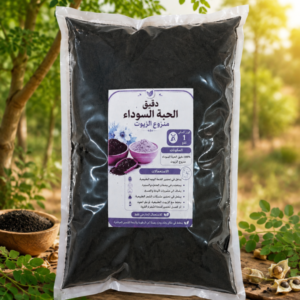دقيق الحبة السوداء منزوع الزيوت 1كلغ